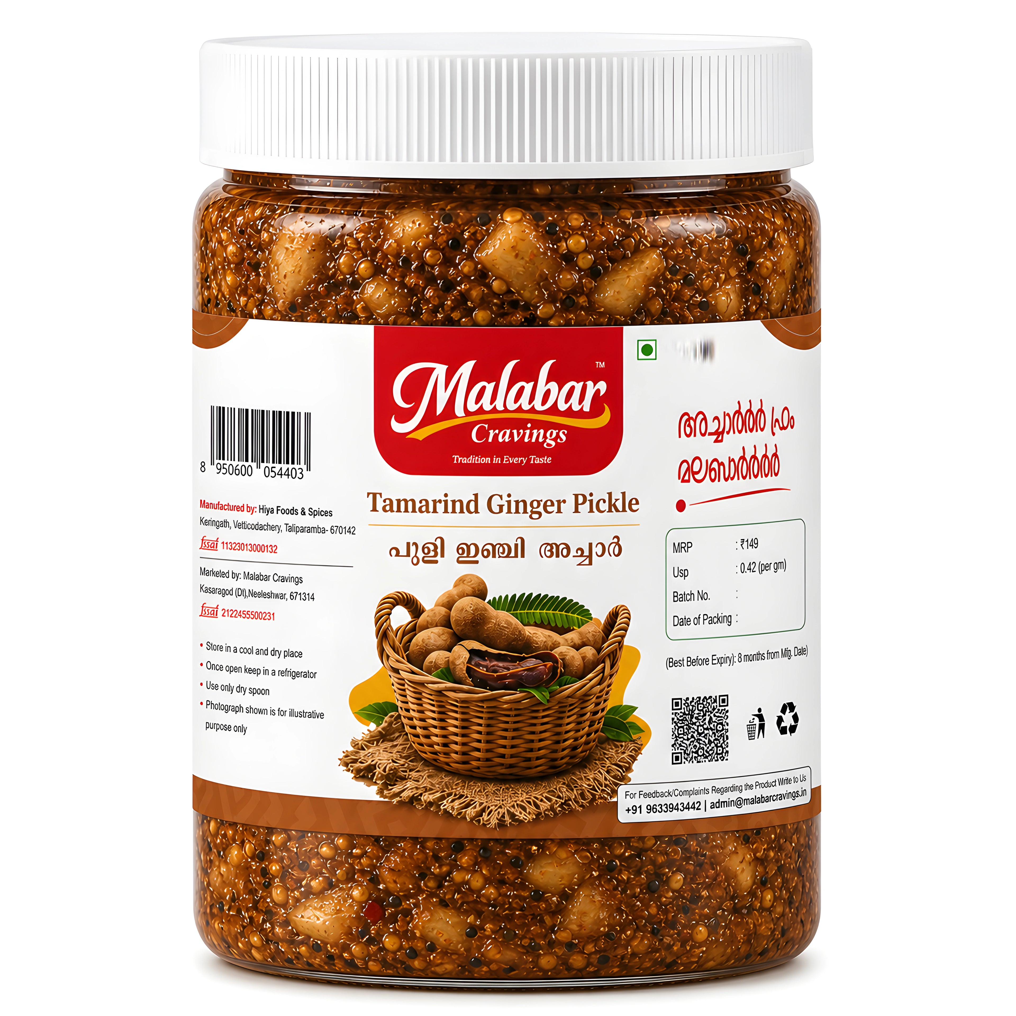 Authentic Tamarind & Ginger Pickle (400g)
